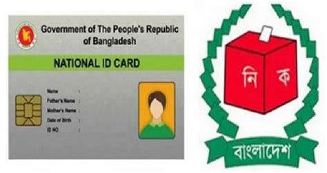 smart card distribution schedule in sylhet|স্মার্ট কার্ড বিতরণের তথ্য জানুন অনলাইনে, এসএমএস ও .